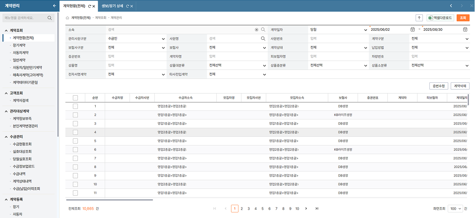 계약관리이미지