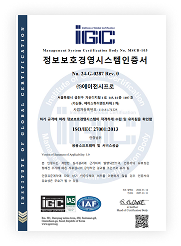 정보보호경영시스템인증서