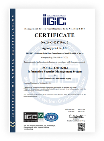 정보보호경영시스템인증서(영문)